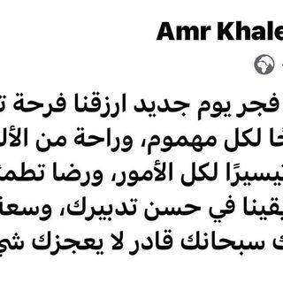 One of the top publications of @amrkhaled which has 8.4K likes and 439 comments