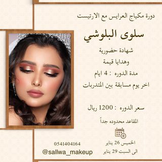 One of the top publications of @sallwa_makeup which has 9 likes and 2 comments