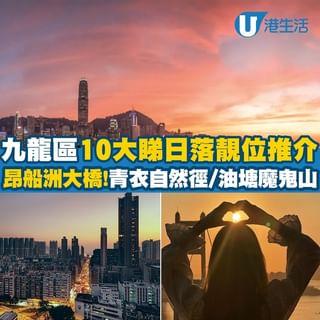 One of the top publications of @ulifestylehk which has 87 likes and 0 comments
