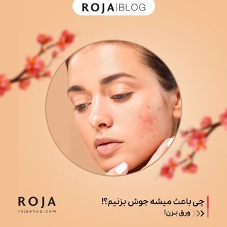 One of the top publications of @rojashop which has 5.5K likes and 39 comments