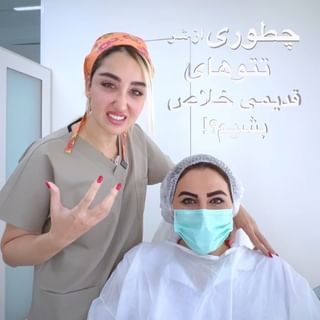 One of the top publications of @taraahmadi_beautycenter which has 8.6K likes and 1.1K comments