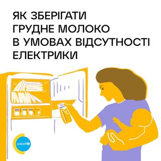 One of the top publications of @unicef_ukraine which has 81 likes and 0 comments