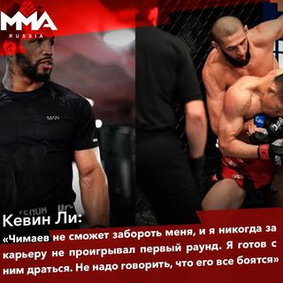 One of the top publications of @mma_russia which has 247 likes and 9 comments