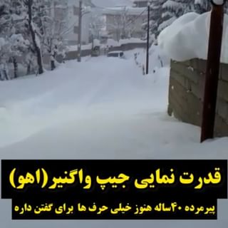 One of the top publications of @iran.cars which has 241.7K likes and 2.1K comments