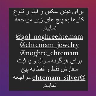 One of the top publications of @ehtemam_jewelry which has 24 likes and 0 comments
