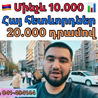 One of the top publications of @vip_armenia which has 525 likes and 0 comments