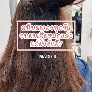 One of the top publications of @madris_hair_salon which has 172 likes and 243 comments