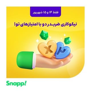 One of the top publications of @snapp_team which has 7.3K likes and 342 comments