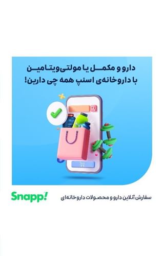 One of the top publications of @snapp_team which has 7.8K likes and 203 comments