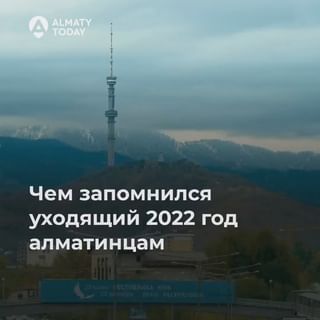 One of the top publications of @almaty.today which has 1.9K likes and 46 comments