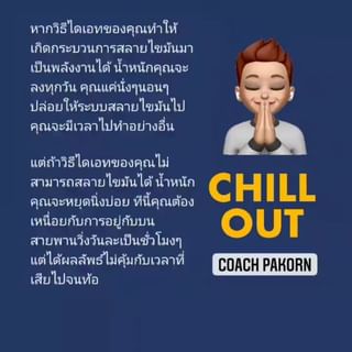 One of the top publications of @coach_pakorn which has 22 likes and 1 comments