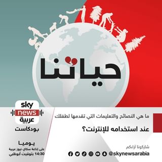 One of the top publications of @skynewsarabia which has 56 likes and 10 comments