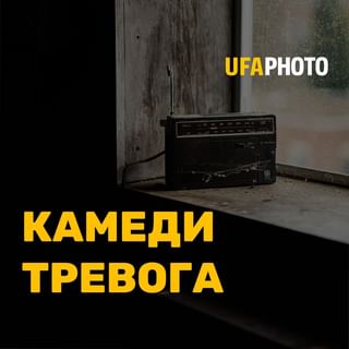 One of the top publications of @ufa_photo which has 30 likes and 1 comments