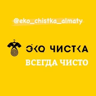 One of the top publications of @eko_chistka_almaty which has 280 likes and 70 comments