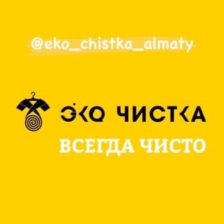 One of the top publications of @eko_chistka_almaty which has 222 likes and 67 comments