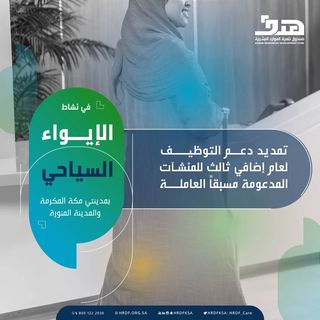 One of the top publications of @hrdfksa which has 19 likes and 1 comments