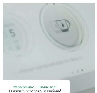 One of the top publications of @thermomix_kz_ which has 159 likes and 57 comments