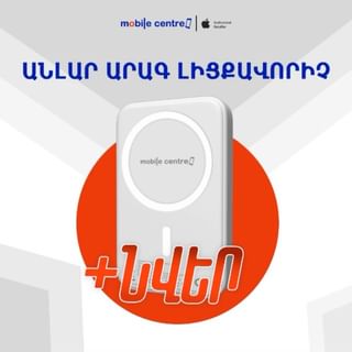 One of the top publications of @mobile_centre_armenia which has 199 likes and 8 comments