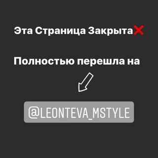 One of the top publications of @leonteva_style which has 24 likes and 4 comments
