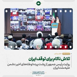 One of the top publications of @raisi.ir which has 35.2K likes and 14.6K comments