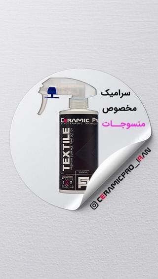 One of the top publications of @ceramicpro_iran which has 134 likes and 2 comments