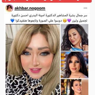One of the top publications of @dr.amina.albadry which has 133 likes and 19 comments