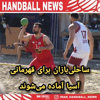 One of the top publications of @iran_handball_news which has 157 likes and 0 comments