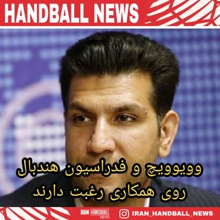 One of the top publications of @iran_handball_news which has 127 likes and 0 comments