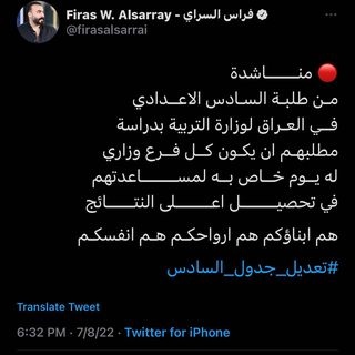 One of the top publications of @firas_w_alsarray which has 3.2K likes and 694 comments