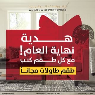 One of the top publications of @alrugaibfurniture which has 55 likes and 31 comments