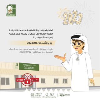 One of the top publications of @shjmunicipality which has 63 likes and 0 comments