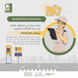 One of the top publications of @shjmunicipality which has 182 likes and 2 comments