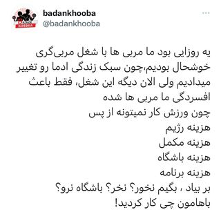 One of the top publications of @badankhooba which has 13.6K likes and 398 comments