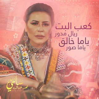 One of the top publications of @sallykhalilofficial which has 77 likes and 5 comments