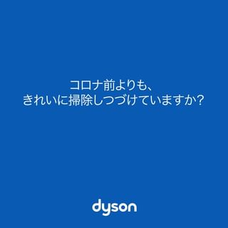 One of the top publications of @dyson_jp which has 113 likes and 0 comments