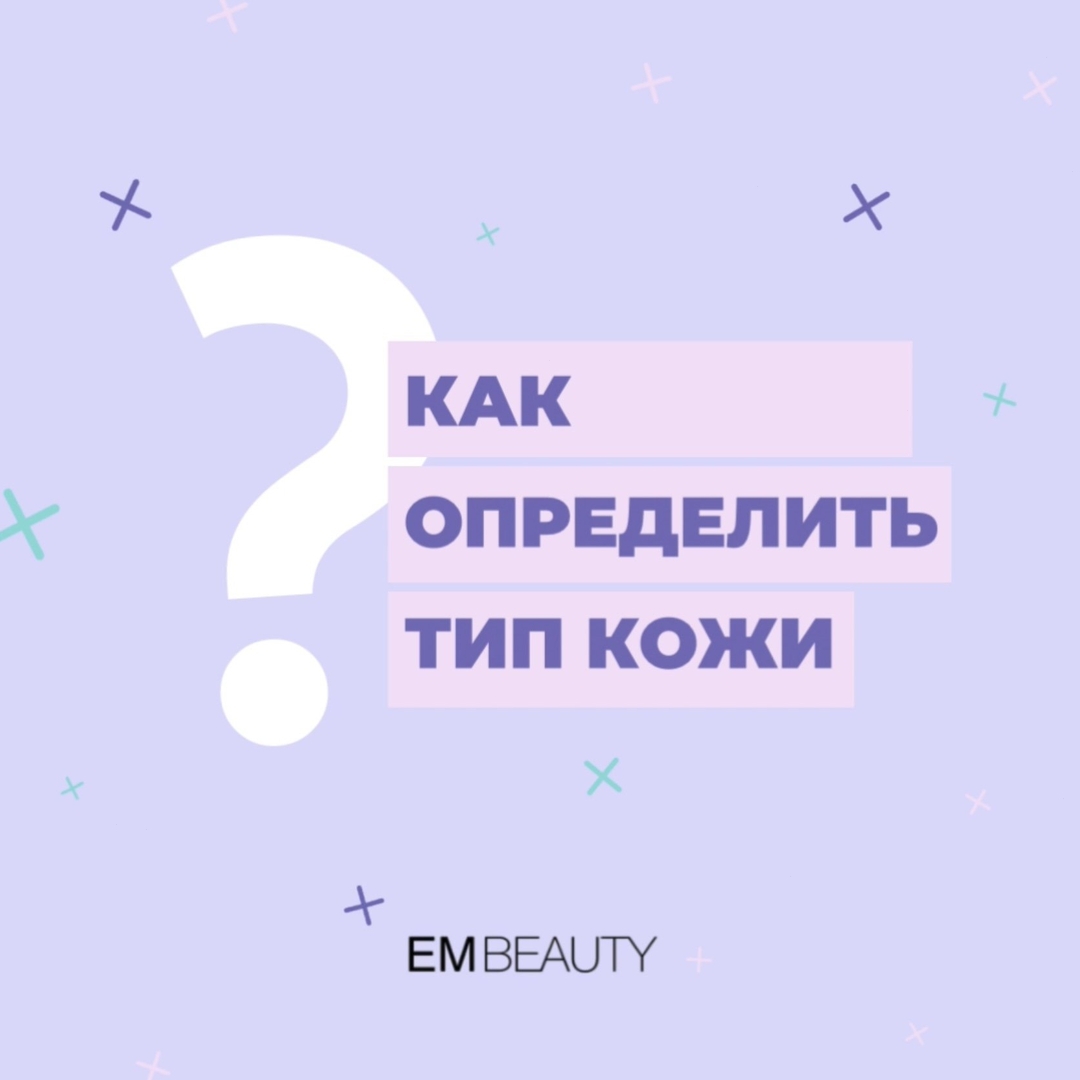 One of the top publications of @embeauty_ru which has 1.6K likes and 39 comments