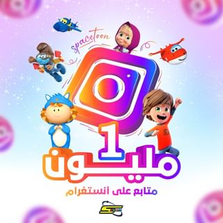 One of the top publications of @spacetoon which has 21.1K likes and 996 comments