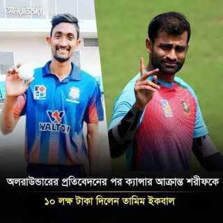 One of the top publications of @team_tamim which has 1.1K likes and 3 comments