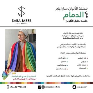 One of the top publications of @sara.jaber.official which has 97 likes and 7 comments