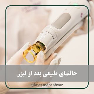 One of the top publications of @laser.mehr.ahvaz which has 2.4K likes and 51 comments